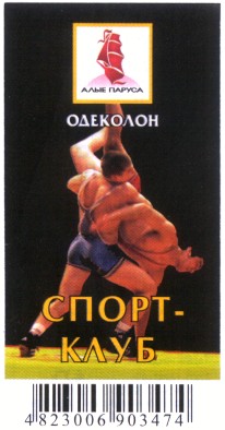 алые паруса