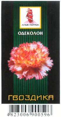алые паруса