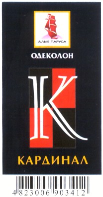 алые паруса