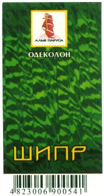 алые паруса