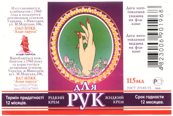 алые паруса