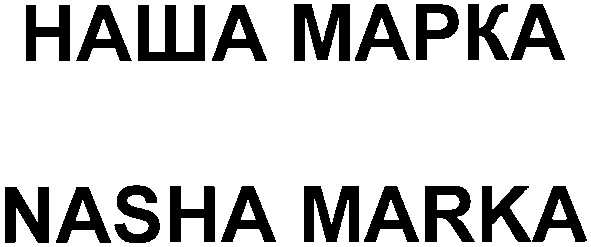 nasha marka