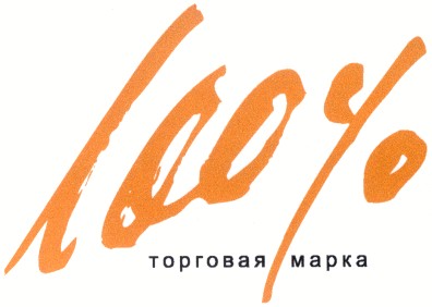 торговая марка