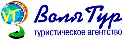 туристическое агенство