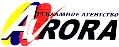 рекламное агентство