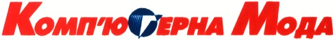 комп'ютерна мода