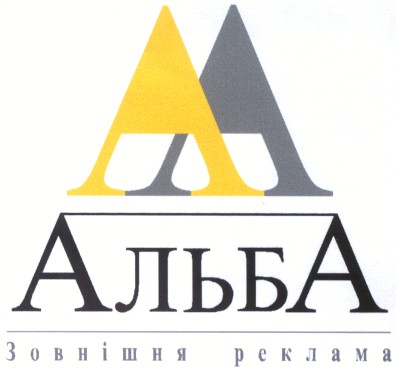 зовнішня реклама