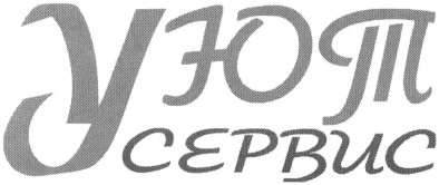 сервис
