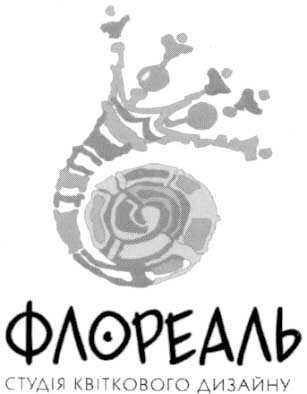 студія квіткового дизайну