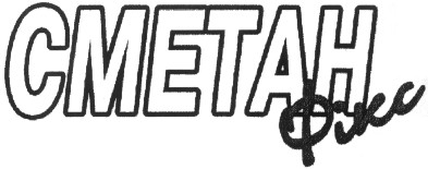 cmetah