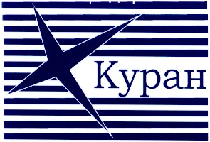 куран