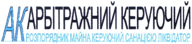 розпорядник майна керуючий санацією ліквідатор