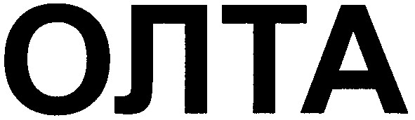 олта
