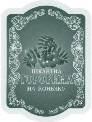 пікантна горобина на коньяку