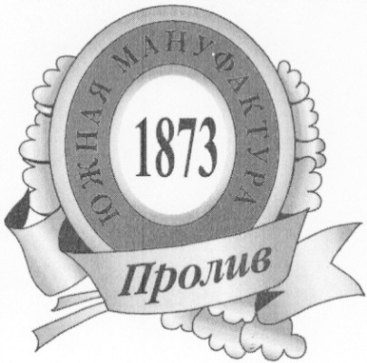 южная мануфактура