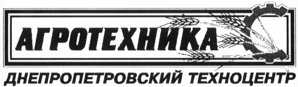 днепропетровский техноцентр