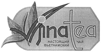 настоящий чай