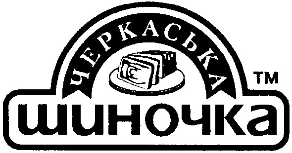 черкаська
