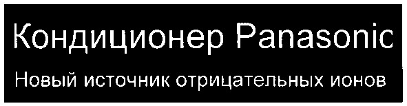 новый источник отрицательных ионов