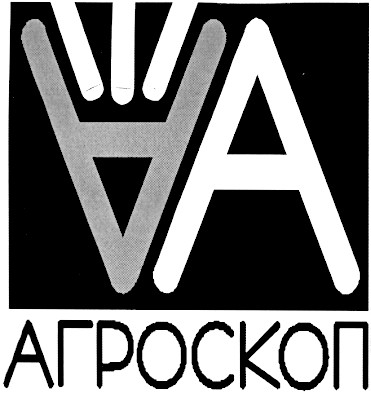 агроскоп