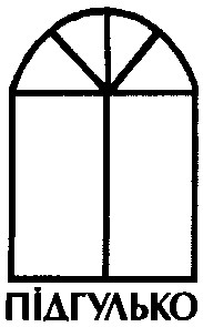 підгулько