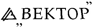 вектор