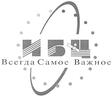 всегда самое важное