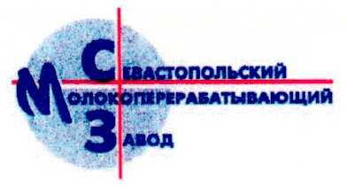 севастопольский молокоперерабатывающий завод