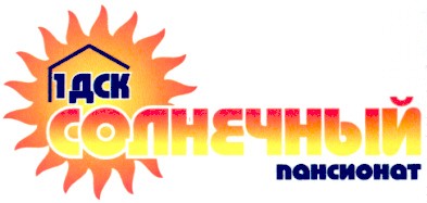 солнечный