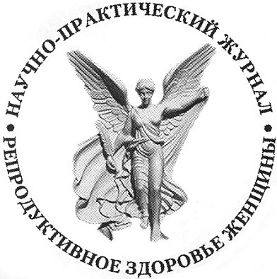 репродуктивное здоровье женщины