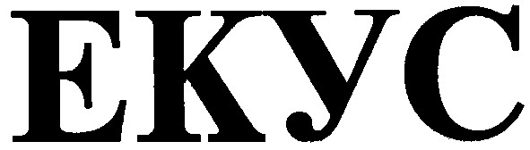 екус