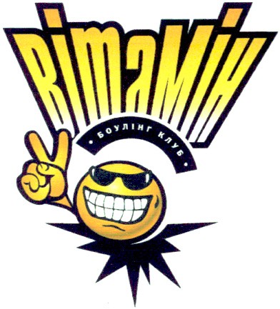 боулінг клуб