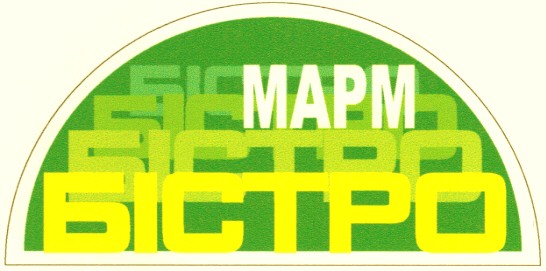 бістро