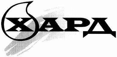 хард