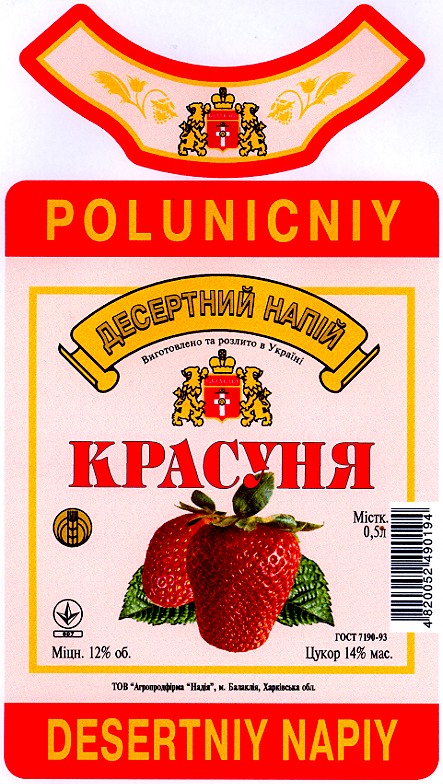 десертний напій