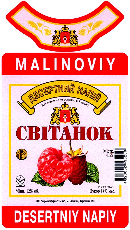 desertniy napiy