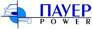 пауер