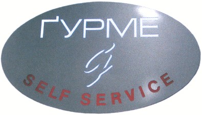 self service