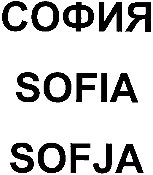 sofia