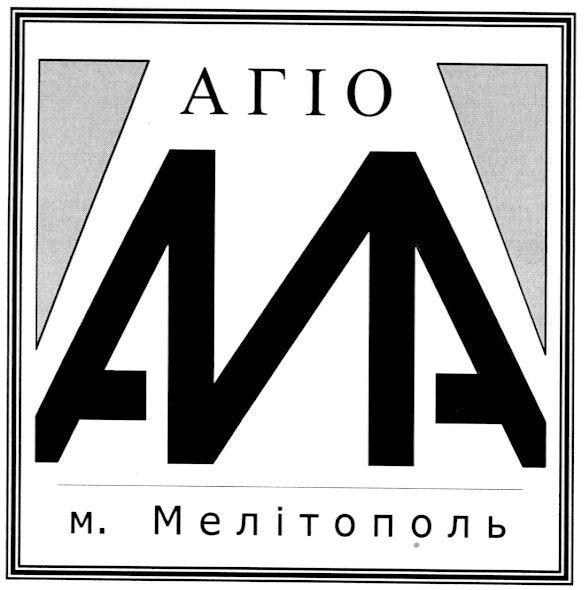 агіо