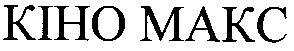 kiho makc