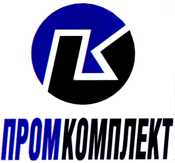 промкомплект