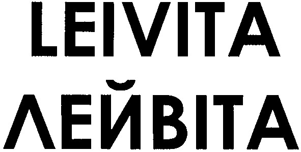 лейвіта
