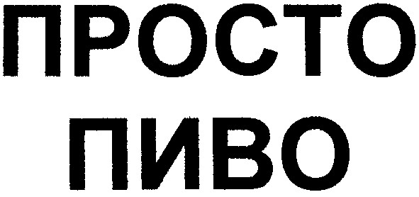 npocto