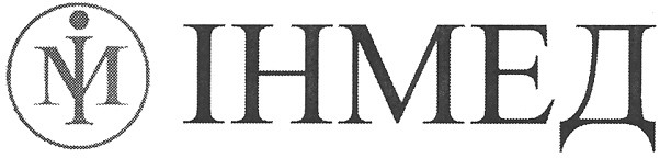 інмед