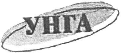 унга