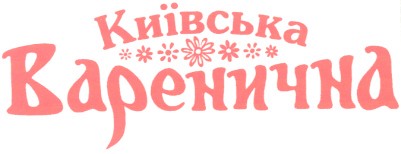 варенична