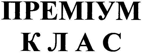 npemiym