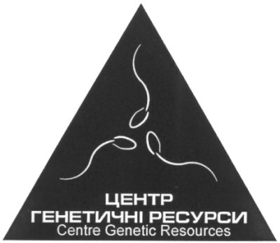 centre genetic resources