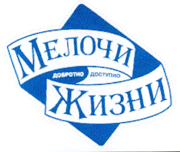 добротно доступно